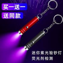 Banknote-checking pen money Fluorescent Mini-Test Money New Version Of Battery Detector For Photo-resolution Fake Portable Photo Money Multipurpose
