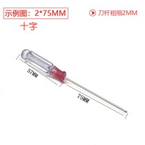 Crystal transparent screwdriver 2 3MM small screw cone repair and disassembly mobile phone computer small screwdriver ten word mini batch