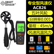 Anemometer Anemometer Wind speed and air volume measuring instrument High precision handheld thermal tester