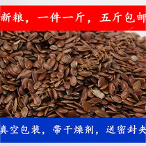 Flaxseed Xuanfeng peony tiger skin eclectic parrot Pearl bird ten sisters feed bird grain