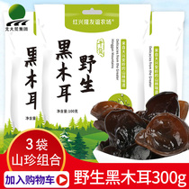 Beidahuang black fungus mountain rare dry goods 100g * 3 bags 300g northeast specialty Heilongjiang wild black fungus thick meat thick