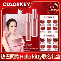 Hot Bar Hello Kitty colorkey Air Lip Glaze 6-pack set gift box lipstick student