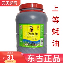 Donggu oyster sauce fine oyster sauce 6KG hot pot oyster sauce hot pot barbecue stir-fry dishes one bucket more area