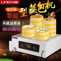Intelligent Steamed Bread Oven Commercial Water Shortage Power Cuts Anti-Burning Desktop Electric Steam Charter Steamer Steamed Pitchers Dumplings Steam Boiler Gas