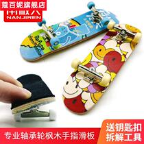 Carmelfingerskateboard teen fingertips full professional grade maple double skateboard children toy wooden palm slip