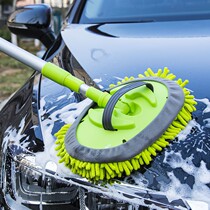 Car wash mop artifact telescopic chenille soft brush long handle bar wipe special car supplies brush tool