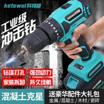 Cotway pistol charging impact drill lithium battery to electric screwdriver batch screwdriver type brushless household multi-function