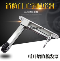 I-shaped sequencer Fire door sequencer Rubber wheel Impact resistance wear-resistant silent fire door sequencer coordinator