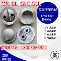 Tubular oil-water cooler End cap Head iron cap Heat exchanger Injection molding machine accessories Rubber gasket glc or sl lc