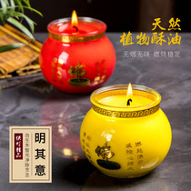 Butter lamp lamp holder Taoist lamp ghee lamp home 30 hours long light Lotus butter lamp candle
