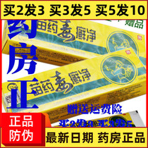 (buy 2 to 1) Take a seedling psoriasis clean cream and sharp clean anti - itching drug