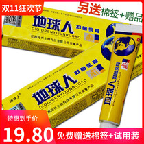 Buy 2 get 1] Beryllium platinum Earth people cream itching cream Jiangxi antipruritic ointment itching skin antibacterial