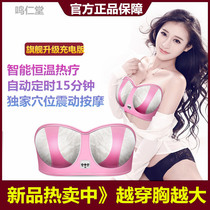 Breast enhancement massager dredging breast enhancement artifact lazy enlarged breast massage underwear products breast beauty instrument