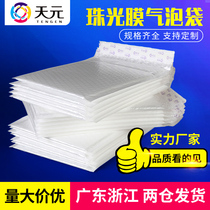 White Pearl film Bubble Bag book bubble express packaging envelope can be customized printing waterproof shock foam bag