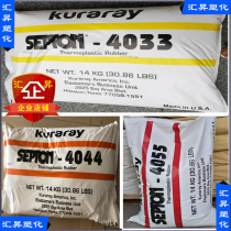 Genuine SEBS Japan Korali 4033 Jelly Wax special transparent toughening grade 4044 4055 raw material