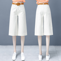  White six-point denim wide-leg pants womens 2021 new summer thin high-waist seven-point pants loose five-point pants
