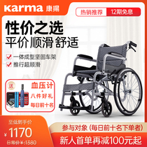 Kangyang soma wheelchair for the elderly lightweight folding aluminum alloy paralyzed disabled wheelchair pharmacy with the same 100 5