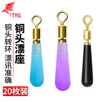 Copper head rotating floating base silicone special class floating rafting seat slide in bulk inserts for fast big things Buoy Seat Fish Rafting