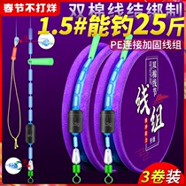 Imported fishing line main line finished line set set full set of tied Taiwan fishing crucian carp competition 4 5 meters