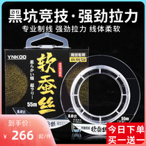 Japan Imports Raw Silk Fishing Line Main Thread Fishing Line Nylon Wire Wild Fishing Black Pit Reservoirs Pull Super Strong