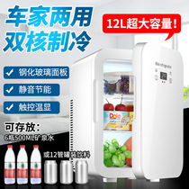  Mini 12L refrigeration car small refrigerator Mini car home dual-use car 12v household car small car refrigerator