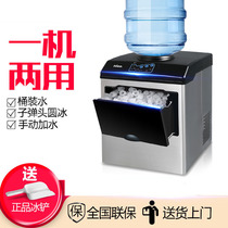 Commercial bottled water ice maker milk tea shop home 35kg bar large ice making machine ice maker