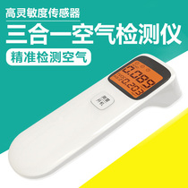 Formaldehyde detector Household formaldehyde test paper Indoor methanol self-test box Professional air test instrument