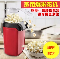  2021 new automatic popcorn machine Household small mini popcorn machine cornflour machine can add sugar