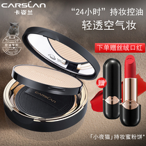 Kazilan light-through makeup honey powder cake oil-controlled makeup long-lasting concealer waterproof sweat dry and wet makeup