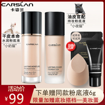  Katzilan small milk cat night cat liquid foundation concealer Moisturizing long-lasting and not easy to take off makeup Waterproof mixed oil skin dry skin