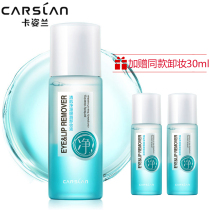 Kaziran makeup remover face gentle makeup remover deep clean low irritation eye lip makeup remover makeup light makeup