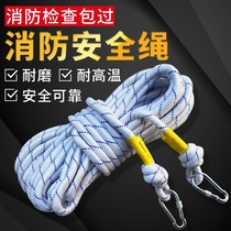 Bundle rope climbing high-rise escape rope Safety rope with hook Emergency fire air conditioning installation first aid hiking mountain climbing