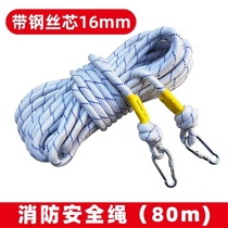 Climbing rope Safety belt Connecting rope Fire safety rope Bundling rope Life-saving rope High-rise climbing rope Escape rope 