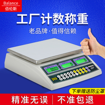 Bailens electronic counting scale 0 1g precision weighing precision commercial balance Industrial bench scale 3 6 15kg gram scale
