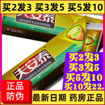 (Pharmacy)Fu Antai herbal antibacterial gel Skin Antai Ointment Jianchi Antipruritic ointment Skin