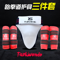 Yinsheng Taekwondo protective gear three-piece set Karate boxing Sanda arm protection leg protection crotch protection combination protective gear full set