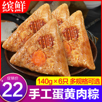 Fresh handmade zongzi fresh meat egg yolk meat dumplings yellow rice big meat dumplings eight treasures bean paste Jiaxing big sweet rice dumplings Dragon Boat Festival group purchase