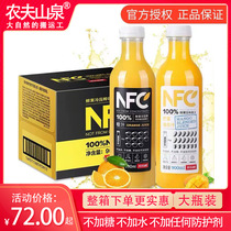 Nongfu spring NFC large bottle of orange juice 900ml12 bottle full box of solid pure fruit and vegetable fresh juice drink