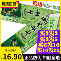 (pharmacy)Minnishuda seven insects and seven herbs cream Seven insects and seven herbs cream antipruritic ointment skin