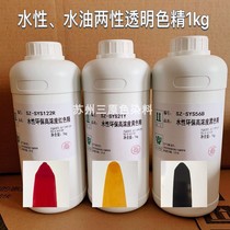 Water-based color essence Water oil amphoteric color essence transparent environmental protection dye Water-based wood paint Paint leather ink can add water