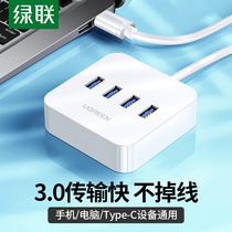 Green Union usb3 0 extenders splitter notebook PC high speed one trailing four type-c Expand Dock U Pan Interface Usd Converter Hub Multifunction Jack Kombuts Hub transfer