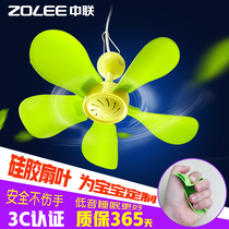 Zhonglian soft leaf does not hurt the baby breeze small ceiling fan mini hanging fan bed soft wind silent power saving fan 280m