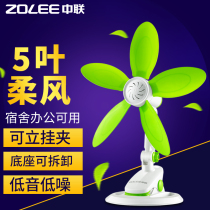  Zhonglian electric fan Soft leaf clip fan Student safety electric fan Bass mini childrens small fan Office desk fan