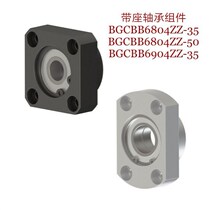 Opposite flange bearing seat BGCBB BGCB SBGCB6804ZZ-35 6804ZZ-50 6904ZZ-35