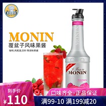 Morin monin Raspberry flavor jam 1L Morin puree dessert shaved ice coffee ingredients