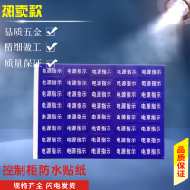 Button plate distribution box button sign control cabinet label Start Stop power indicator label instrument mark