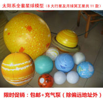 Inflatable solar system planet model toy ball science and technology museum classroom studio kindergarten hanging decoration space decoration