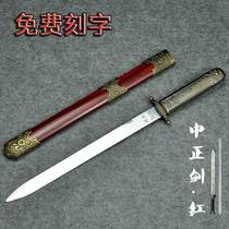 The Longquan City Stainless Steel Knife Sword-proof Little Short Sword Town House Treasure Sword Swing Adorned With Swords in the Han sword Red Unopened Blade