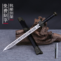 Longquan stainless steel sword self-defense small short sword town house sword ancient Han sword green dragon sword Qin Wang small sword not open blade