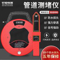 2021 New plugging tester electrical testing plastic PVC threading pipe iron pipe blocking wall waterproof detector